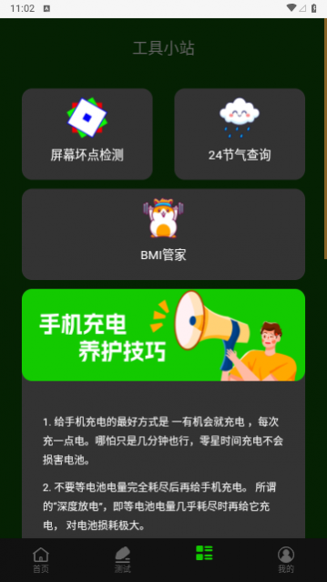 掌上快充最新版app下载