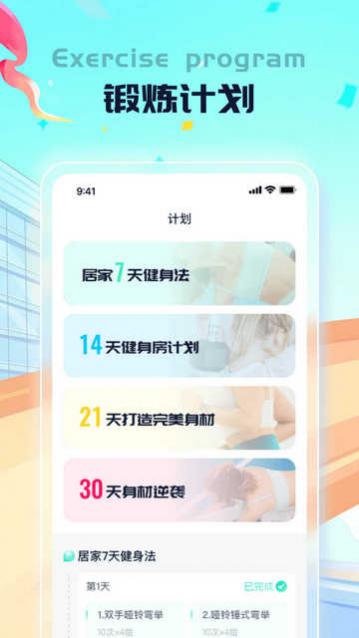 老马计步官方版app下载