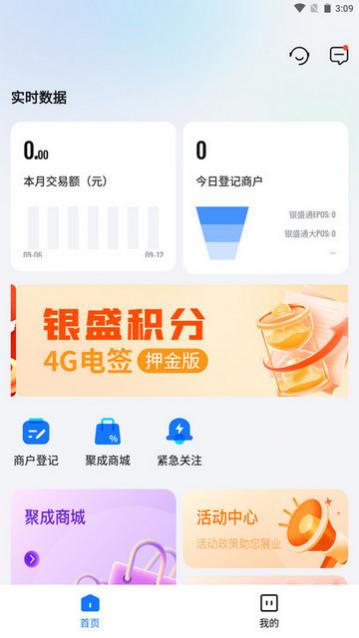 老马计步官方版app下载