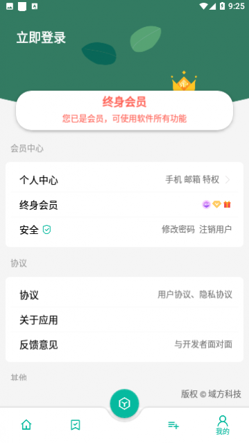 纠结工具箱手机版app下载