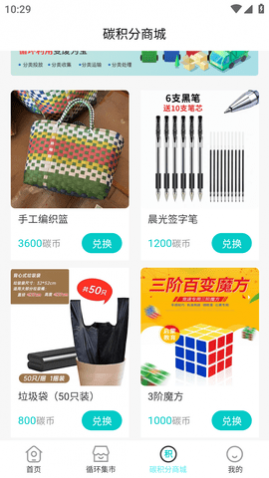 乐驿分回收2023安卓最新版app下载