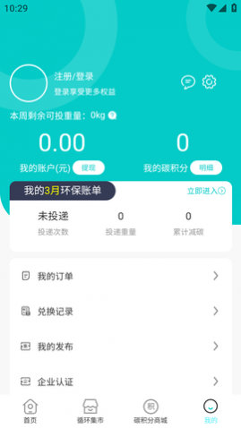 乐驿分回收2023安卓最新版app下载