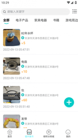 乐驿分回收2023安卓最新版app下载