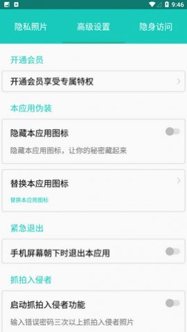私享相册app免费版下载