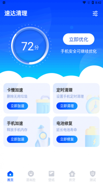 �ٴ�����app��Ѱ�����