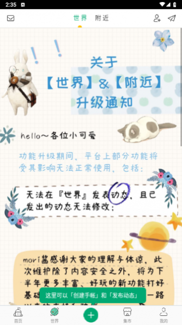 Mori手帐2023最新版app下载