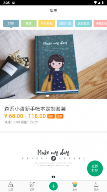 Mori手帐2023最新版app下载