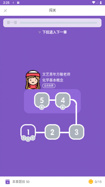 高中化学考神君最新版app下载