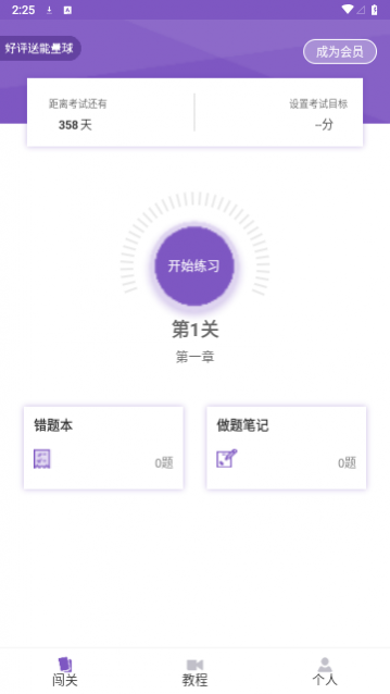 高中化学考神君最新版app下载