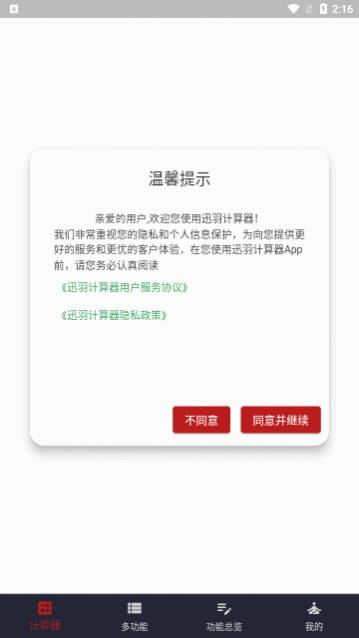 Ѹ�������app�ֻ�������