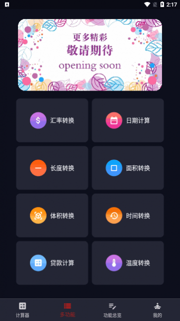 Ѹ�������app�ֻ�������