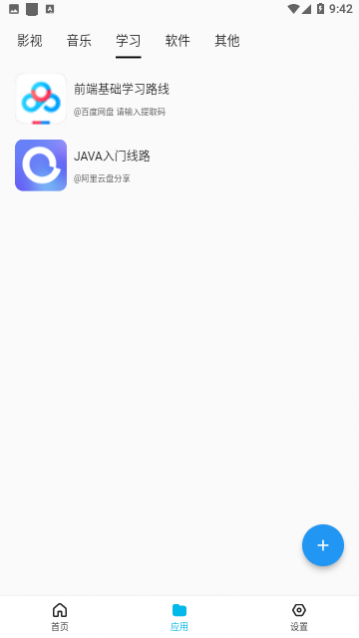 ����������Ѱ�app����