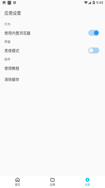 ����������Ѱ�app����