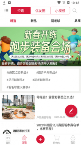 �Ÿ���2023���°�app����