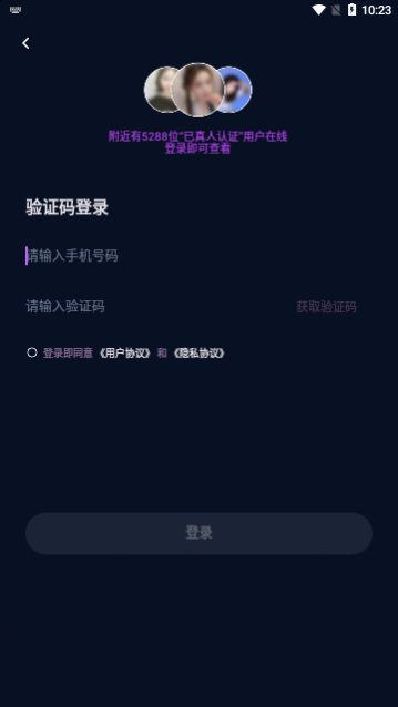 附近轻甜探约app手机版下载