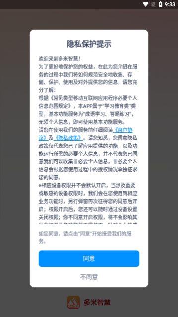 多米智慧成语app手机版下载