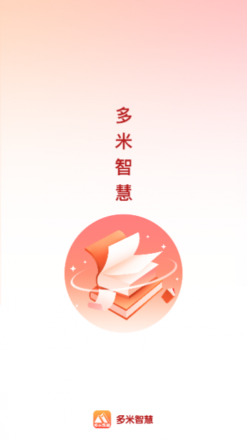 多米智慧成语app手机版下载