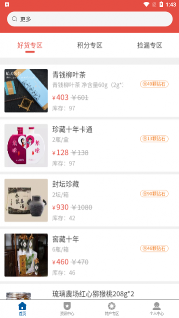 仙贝易购app手机版下载