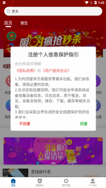 仙贝易购app手机版下载