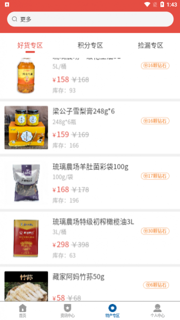 仙贝易购app手机版下载