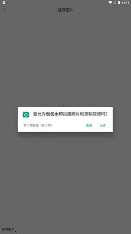 ����ˮӡapp�ֻ�������