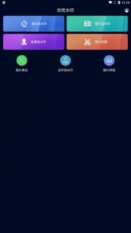 ����ˮӡapp�ֻ�������