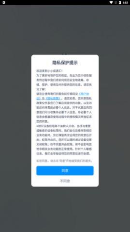 小小成语汇app手机版下载