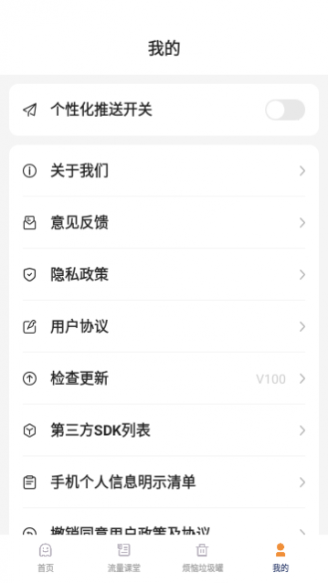 吉讯流量2023最新版app下载