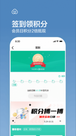 全棉时代app最新版下载
