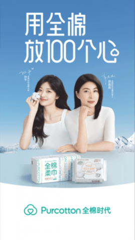 全棉时代app最新版下载