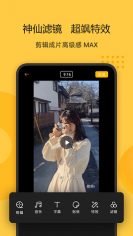 即录剪辑2023最新版app下载