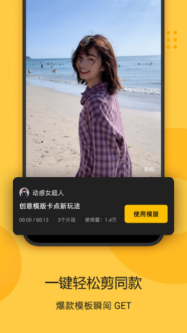 即录剪辑2023最新版app下载