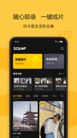 即录剪辑2023最新版app下载
