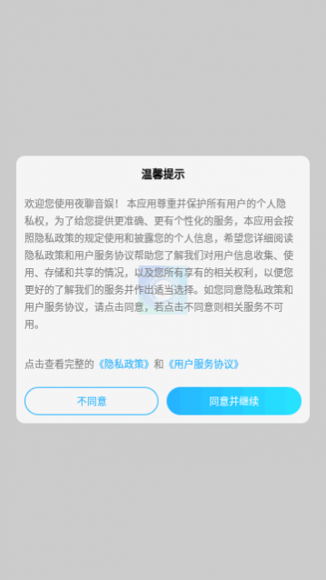 ҹ������app�ֻ�������