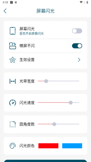 来电闪光秀秀最新版app下载