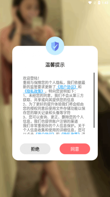 即刻觅爱app最新版下载