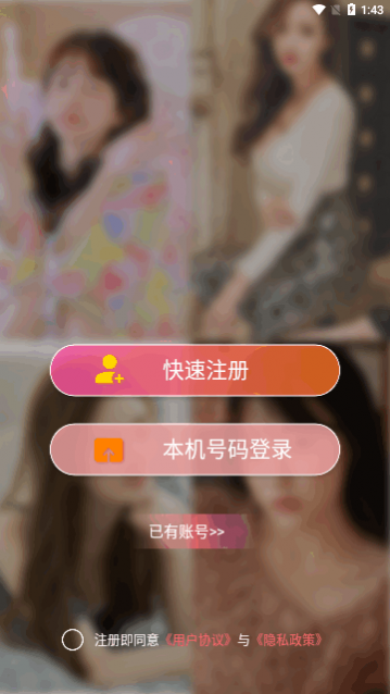 即刻觅爱app最新版下载