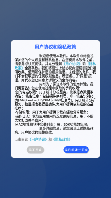 计算器免费版王app手机版下载