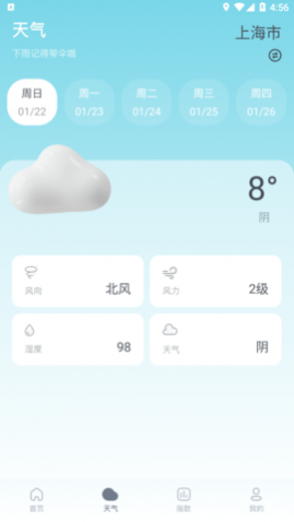 丫丫温度计助手手机版app下载