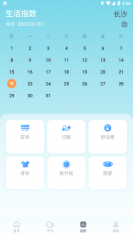 丫丫温度计助手手机版app下载