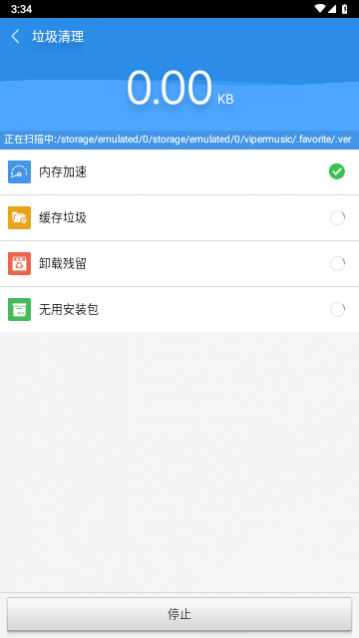 乐旭清理安卓版app下载