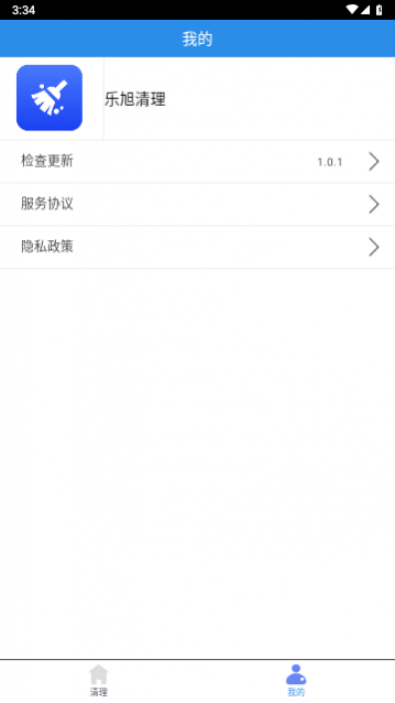 乐旭清理安卓版app下载
