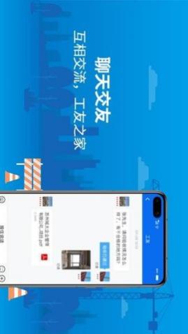 邀工网app手机版下载