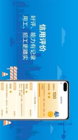 邀工网app手机版下载