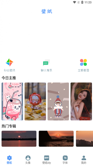 ��������ֽ2023���°�app����