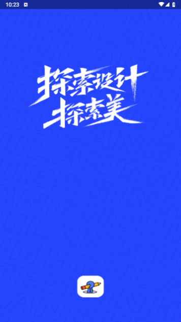后浪学设计2023最新版app下载