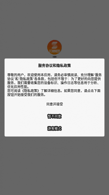 扫微团购物最新版app下载