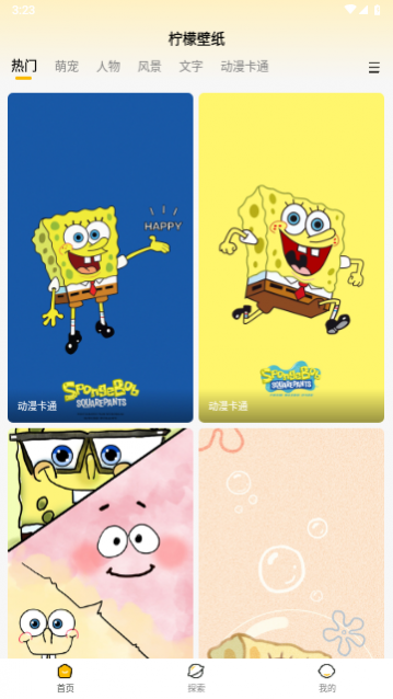 柠檬壁纸安卓版app下载