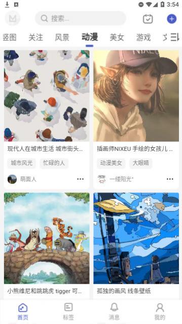 灵动精选壁纸官方版app下载