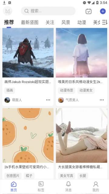 灵动精选壁纸官方版app下载